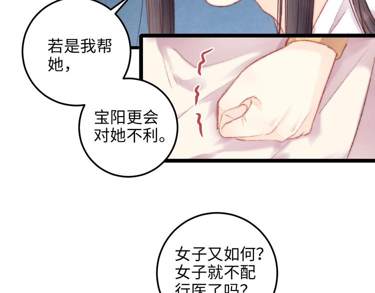 第72话 我来帮妹妹正名~27
