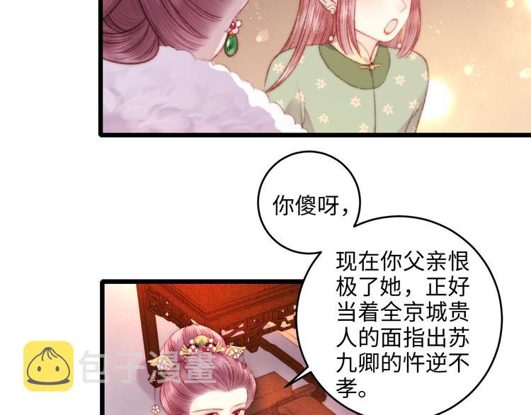 第74话 回府赴宴33