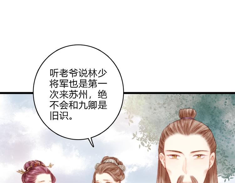第12话 竹林密谈43