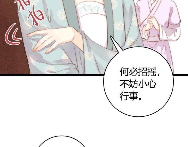 第30话 赴宴：前世夫君52