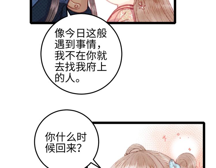 第110话 别怕15