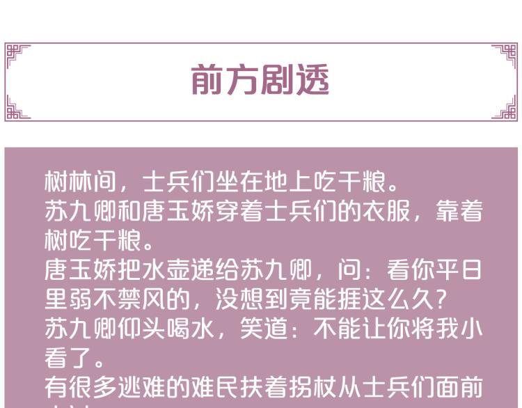 第138话 出征82