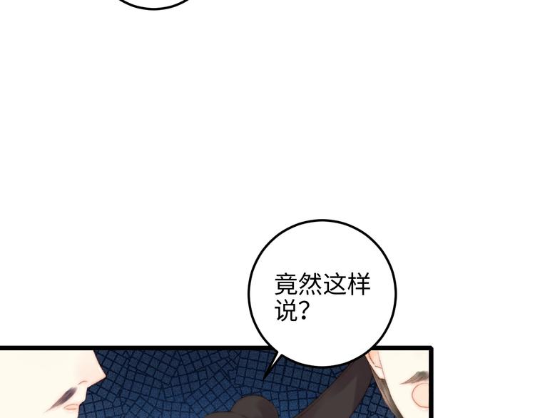 第83话 分神41