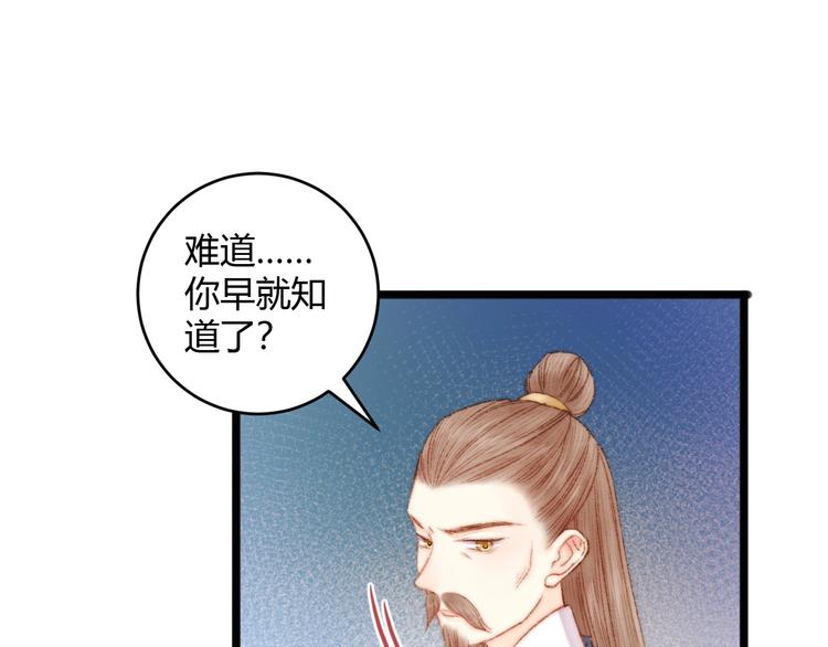 第53话 卿本佳人17