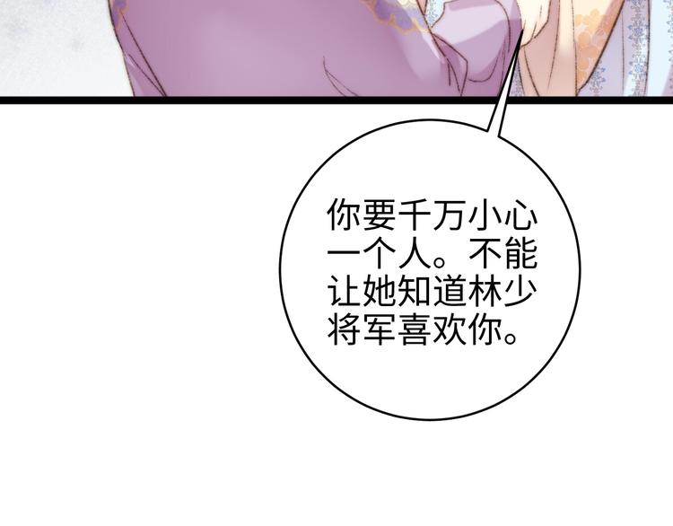 第66话 情敌？75
