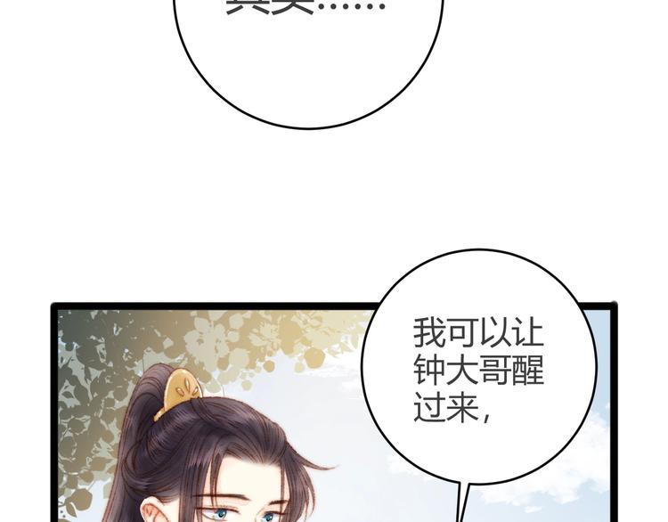 第46话 医手翻云24