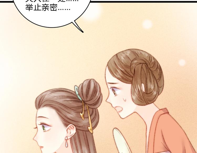 第16话 毒计49