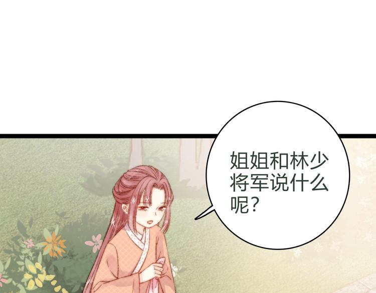 第19话 好看的他89