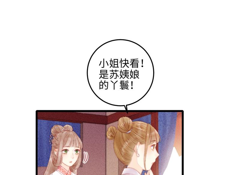第81话 两条命格11