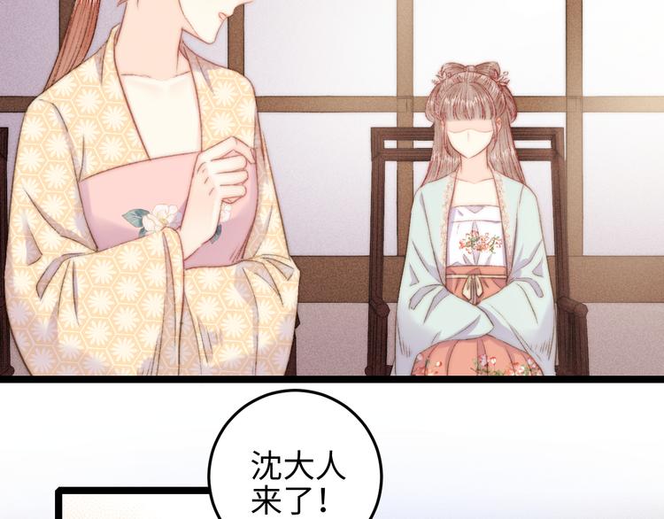 第130话 赐婚52