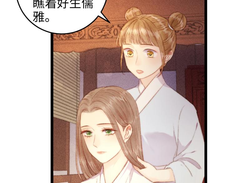 第101话 求诊38