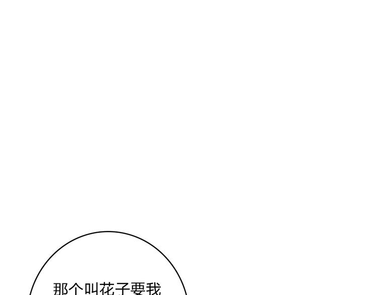 第12话 竹林密谈82