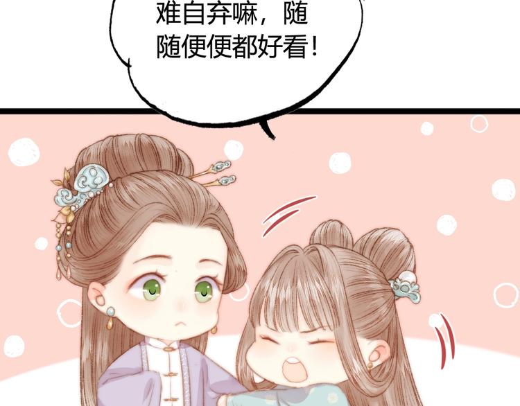 第30话 赴宴：前世夫君77