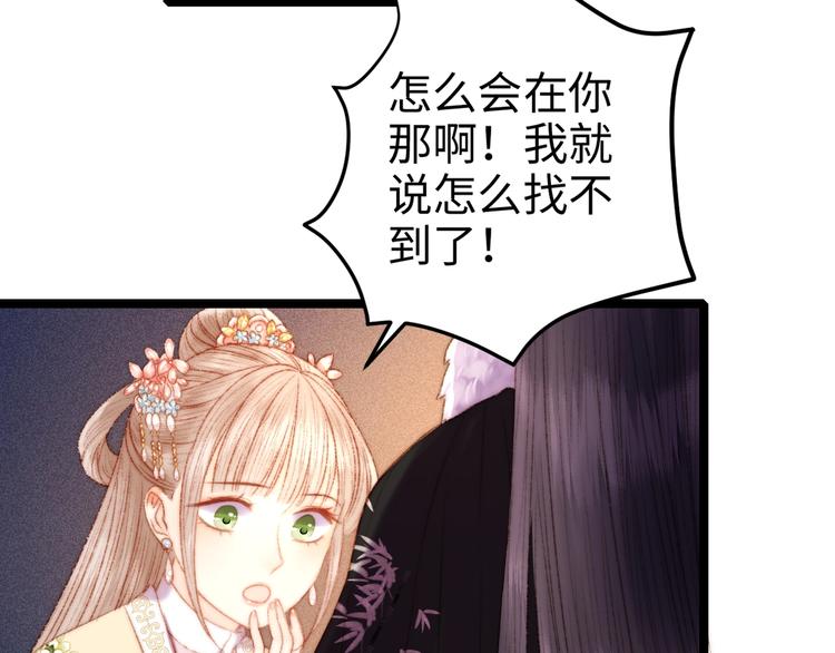 第94话 香囊66