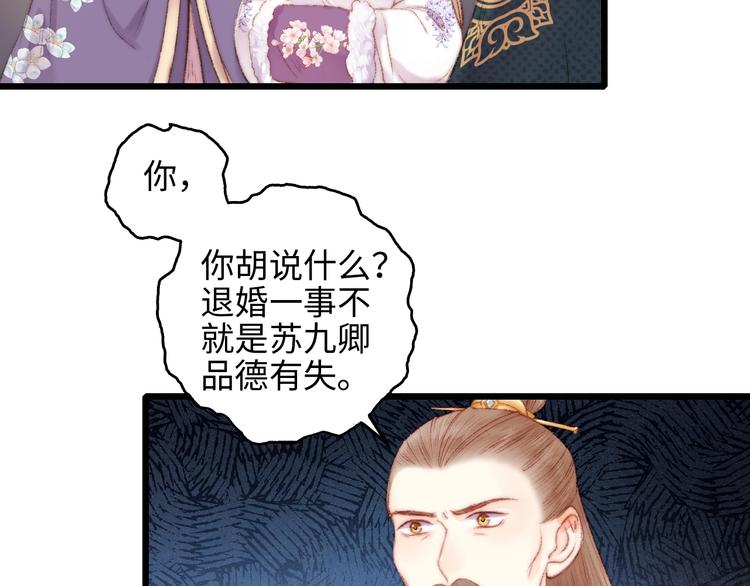 第75话 有人可依62