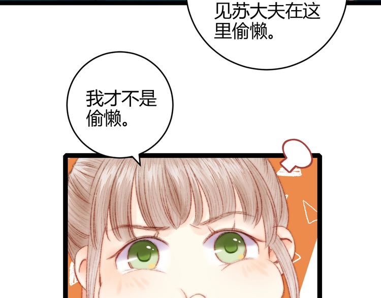 第57话 开医馆52