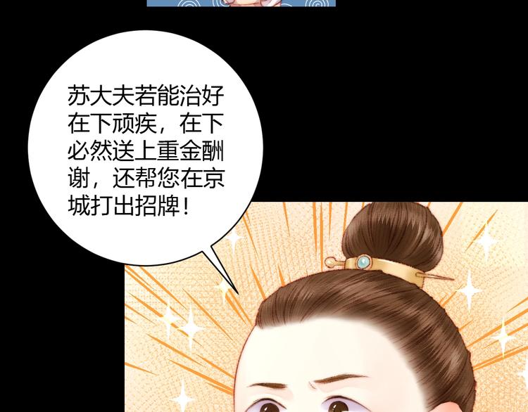 第62话 疑难杂症59