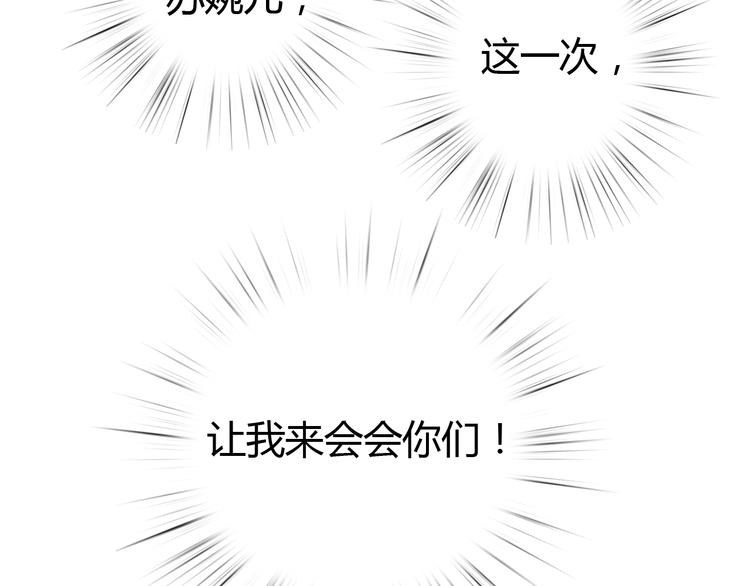 第3话 春风起 佳人归78