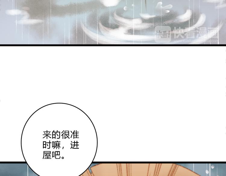 第14话 撞破奸情24