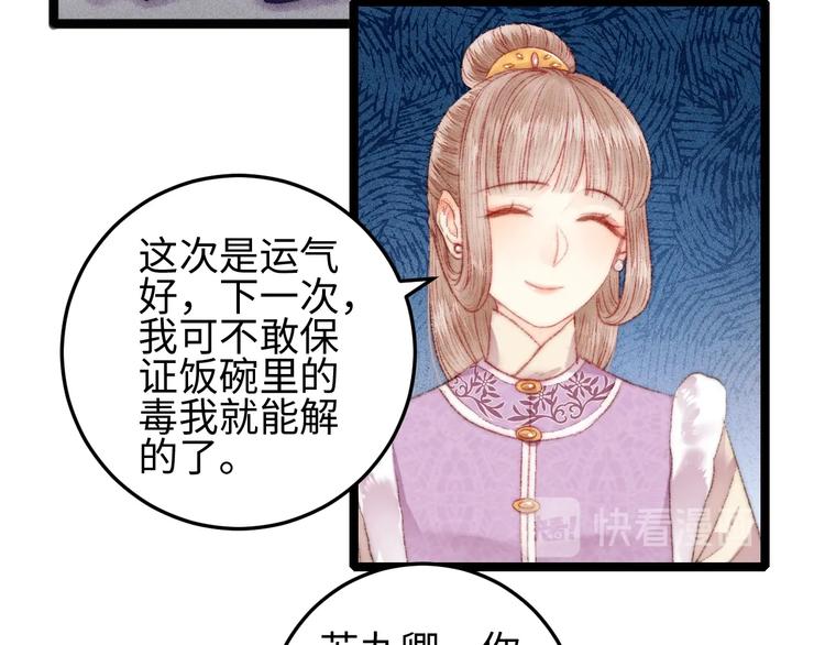第99话 解药13