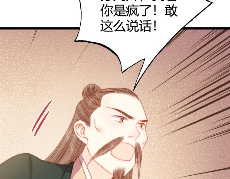第25话 只配为妾48