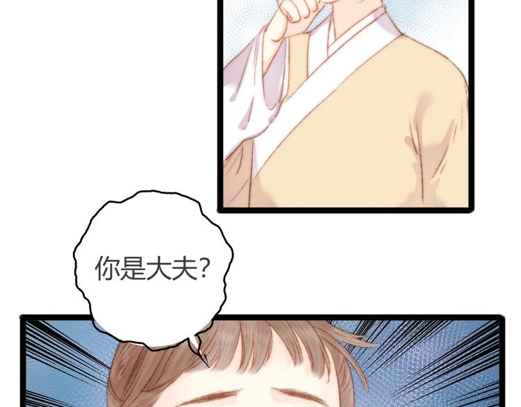 第45话 将军的贴身小厮40
