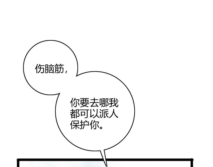 第44话 赖上高冷将军61