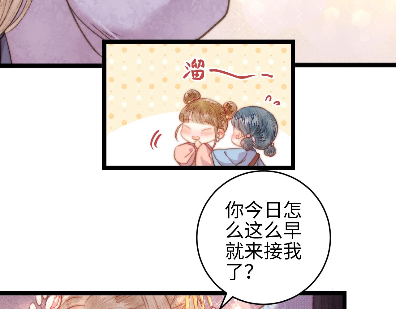 番外一54