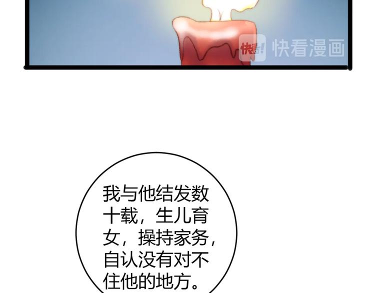 第51话 和离36