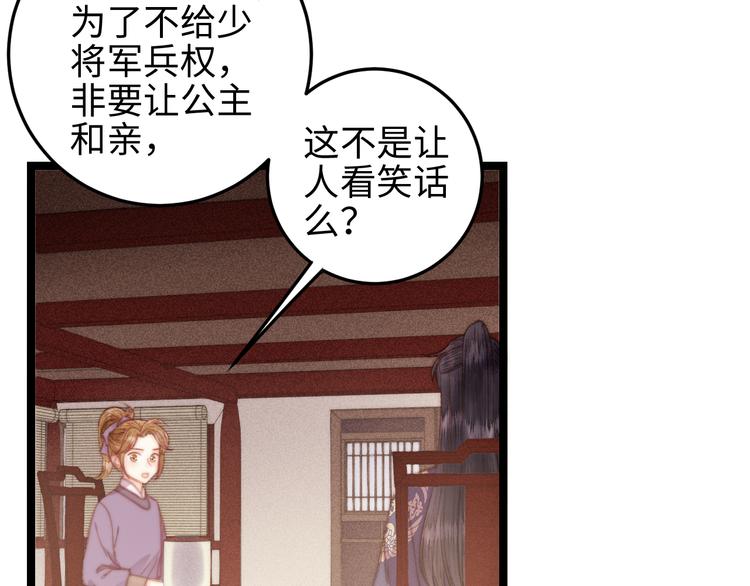 第135话 燕国45