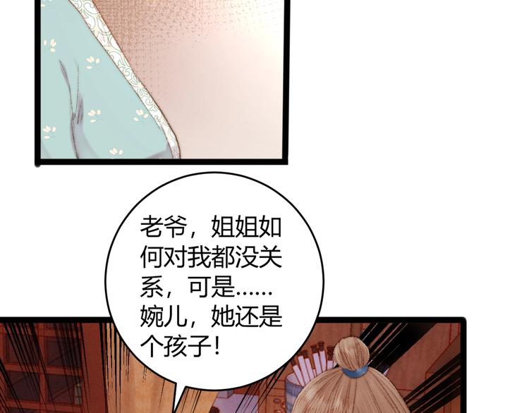 第52话 一纸休书46