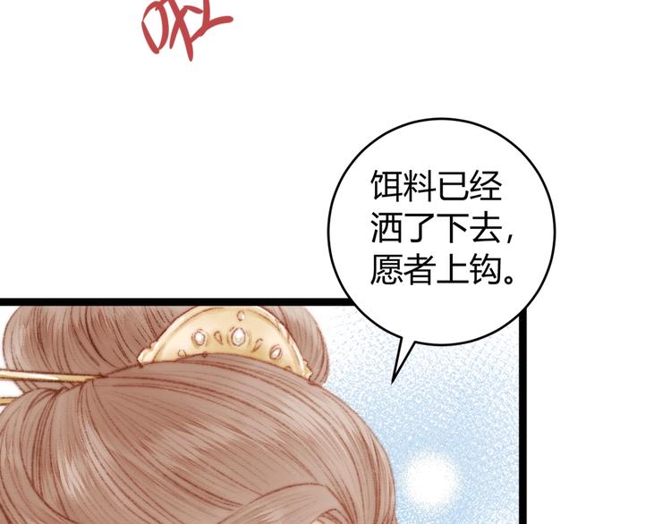 第52话 一纸休书34