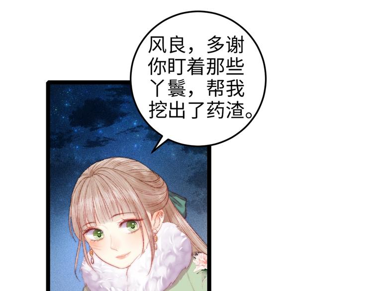 第91话 命里有我43