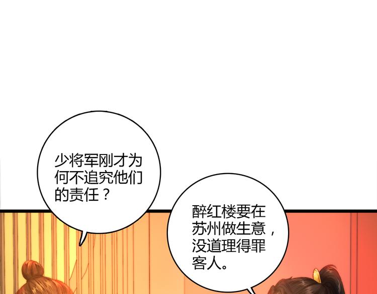 第8话 拜师酒40