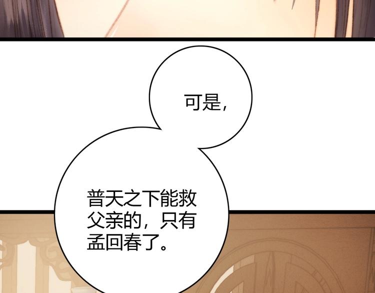 第35话 春闺梦里人1