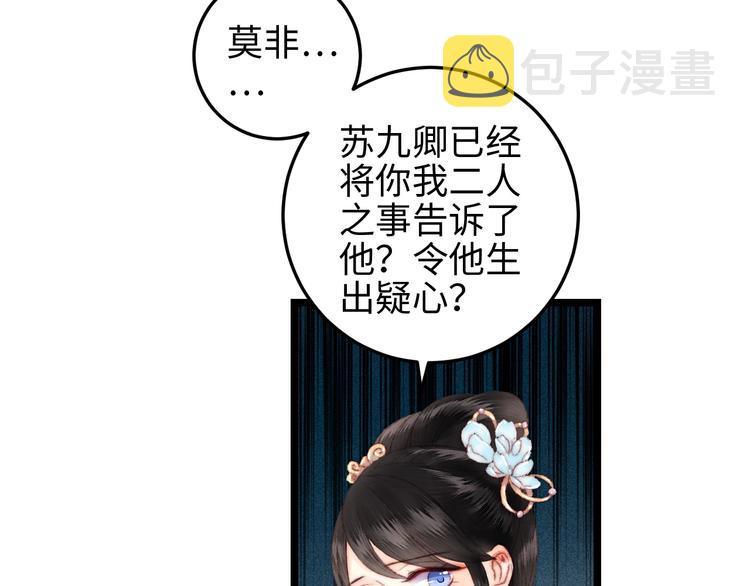 第110话 别怕37
