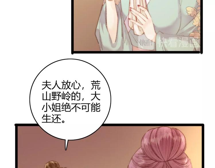 第44话 赖上高冷将军21