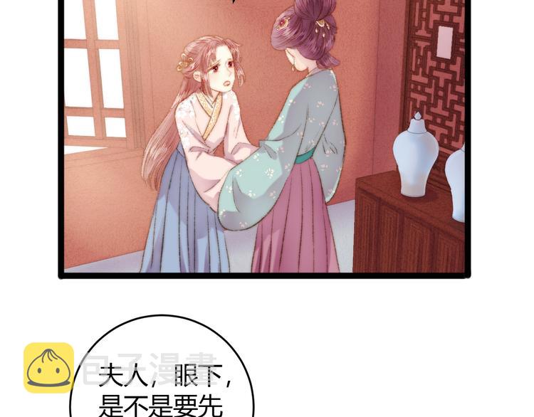 第52话 一纸休书18