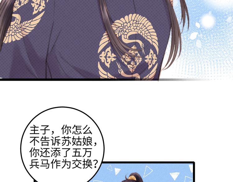 第81话 两条命格82