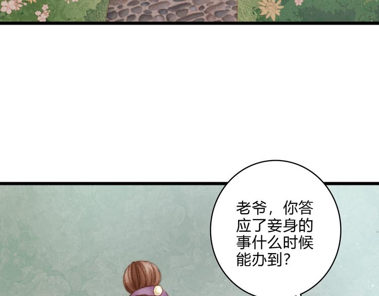 第14话 撞破奸情86