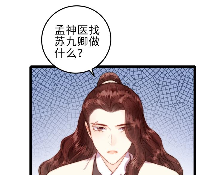 第134话 和亲4
