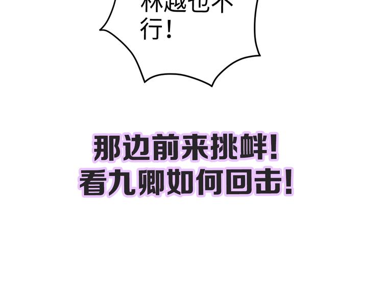 第87话 有备而来86