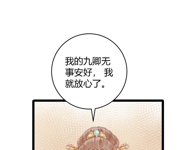 第51话 和离30