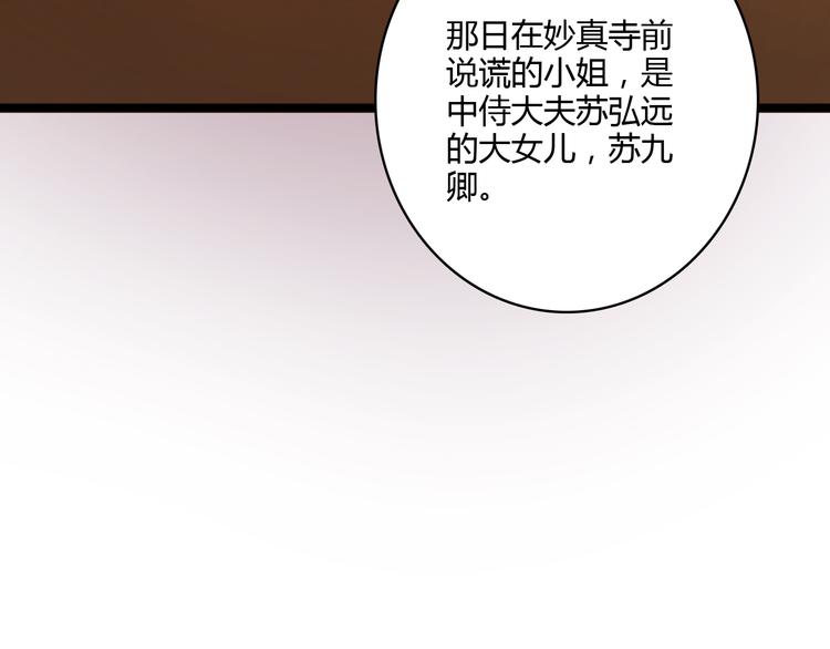 第9话 玄鹰将军42
