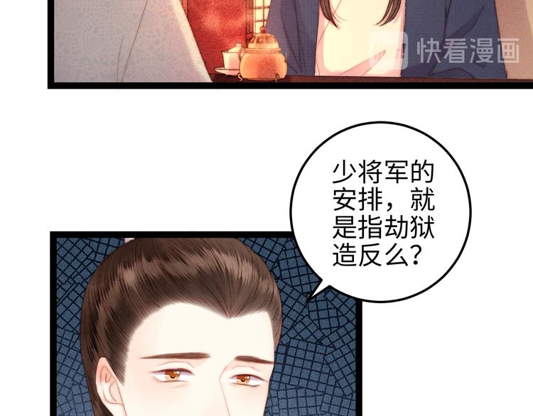 第120话 骗子师徒15
