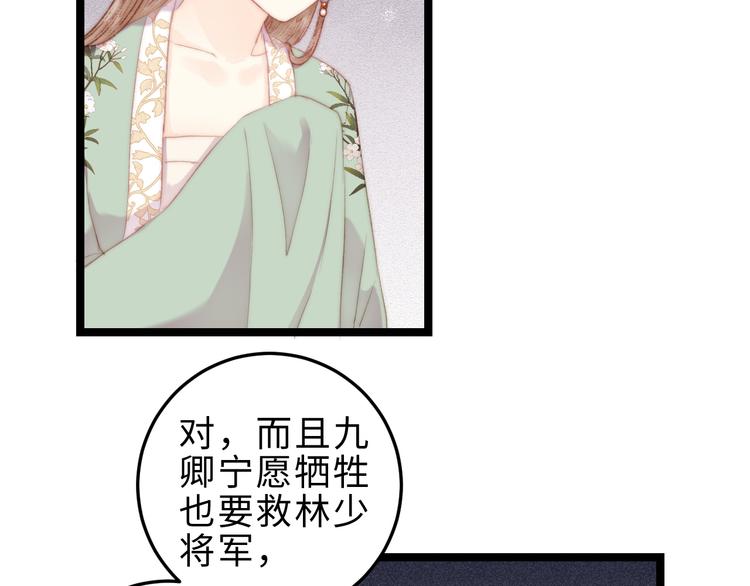 第119话 免死金牌44