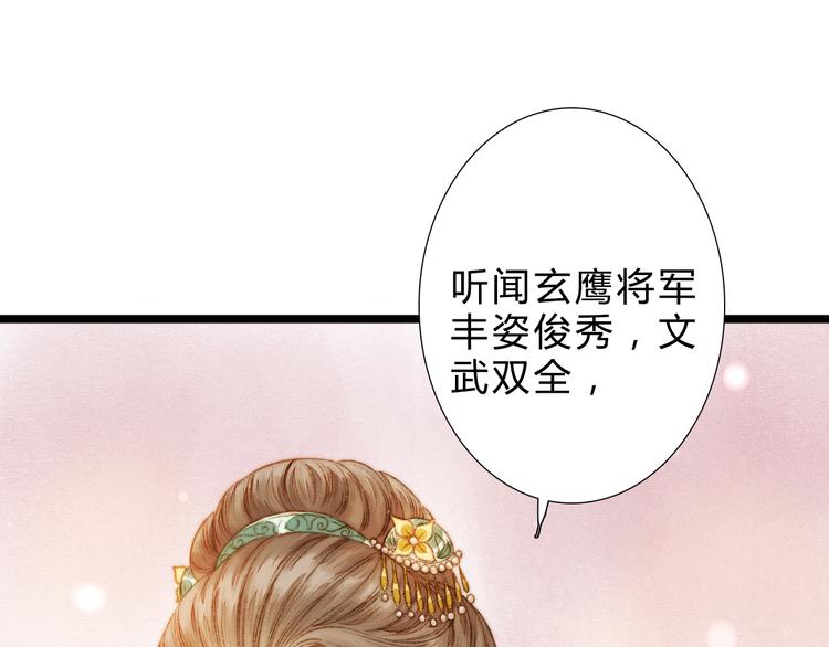 第9话 玄鹰将军69