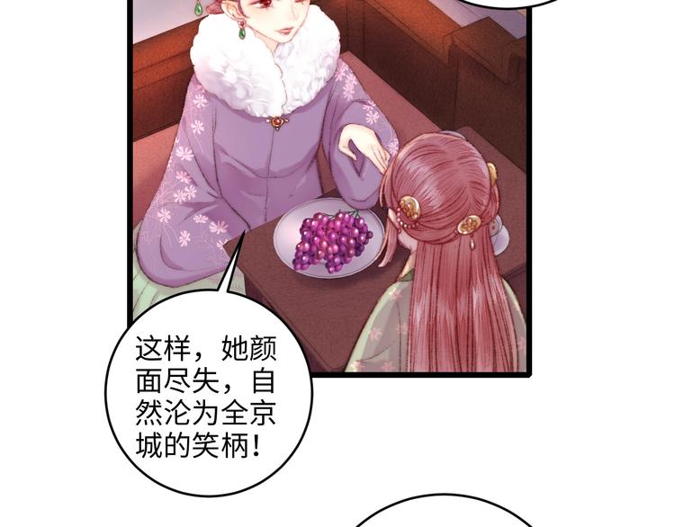 第74话 回府赴宴34