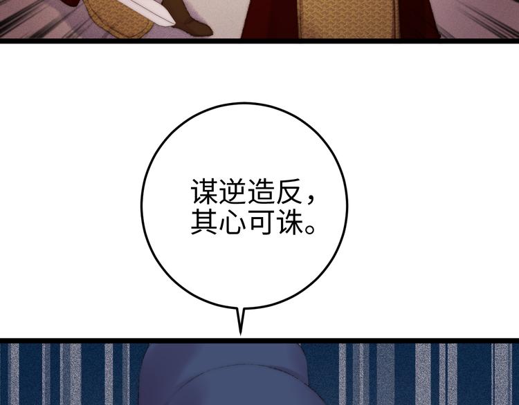 第117话 中计了36