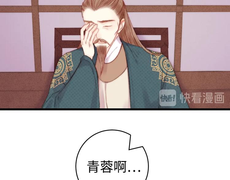 第78话 四皇子22